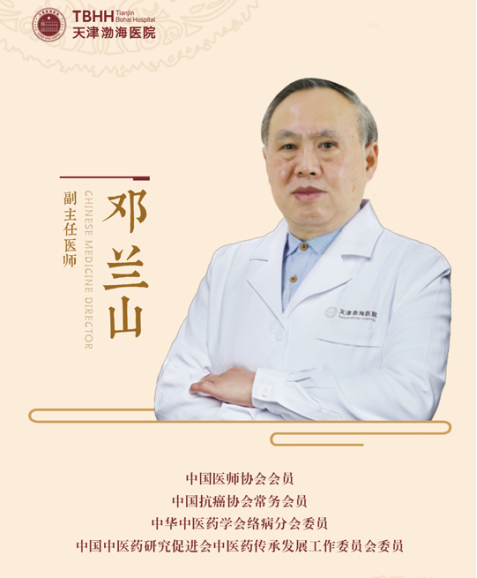 术精德仁，辨证施治——天津中医专家邓兰山谈中医之道