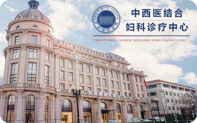 天津渤海医院妇科诊疗中心 守护津城女性健康的专业力量