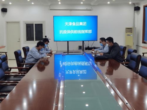天津食品集团前线指挥部进驻津南，携手天津渤海医院共筑民生保障线
