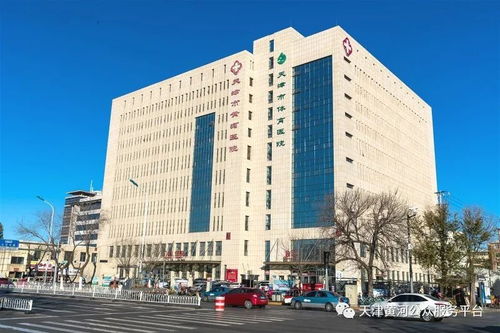 天津渤海医院恢复两项从业人员体检业务，助力健康就业